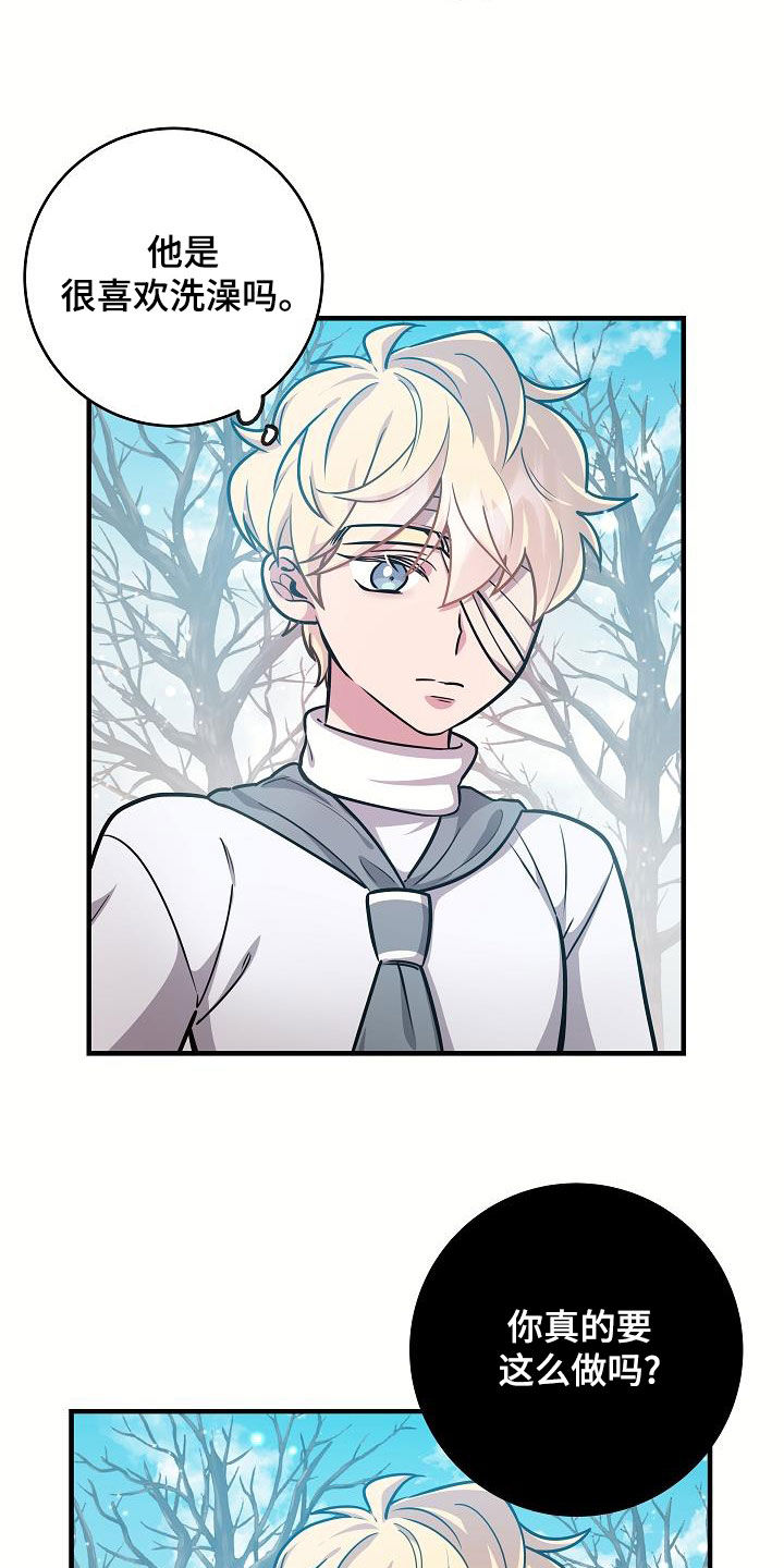 蓝色怪物 - 第37章当诱饵 - 第20张图