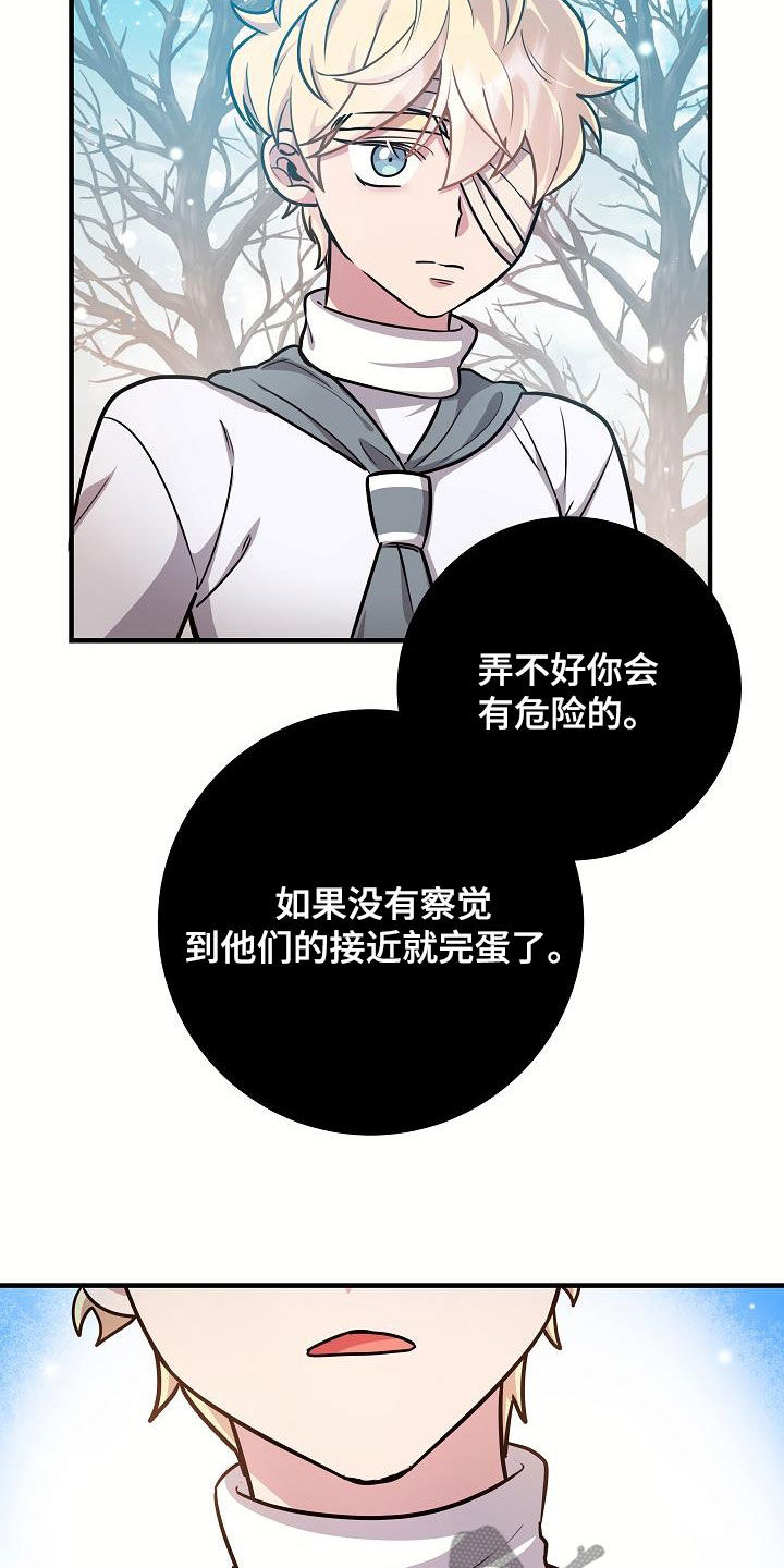 蓝色怪物 - 第37章当诱饵 - 第21张图