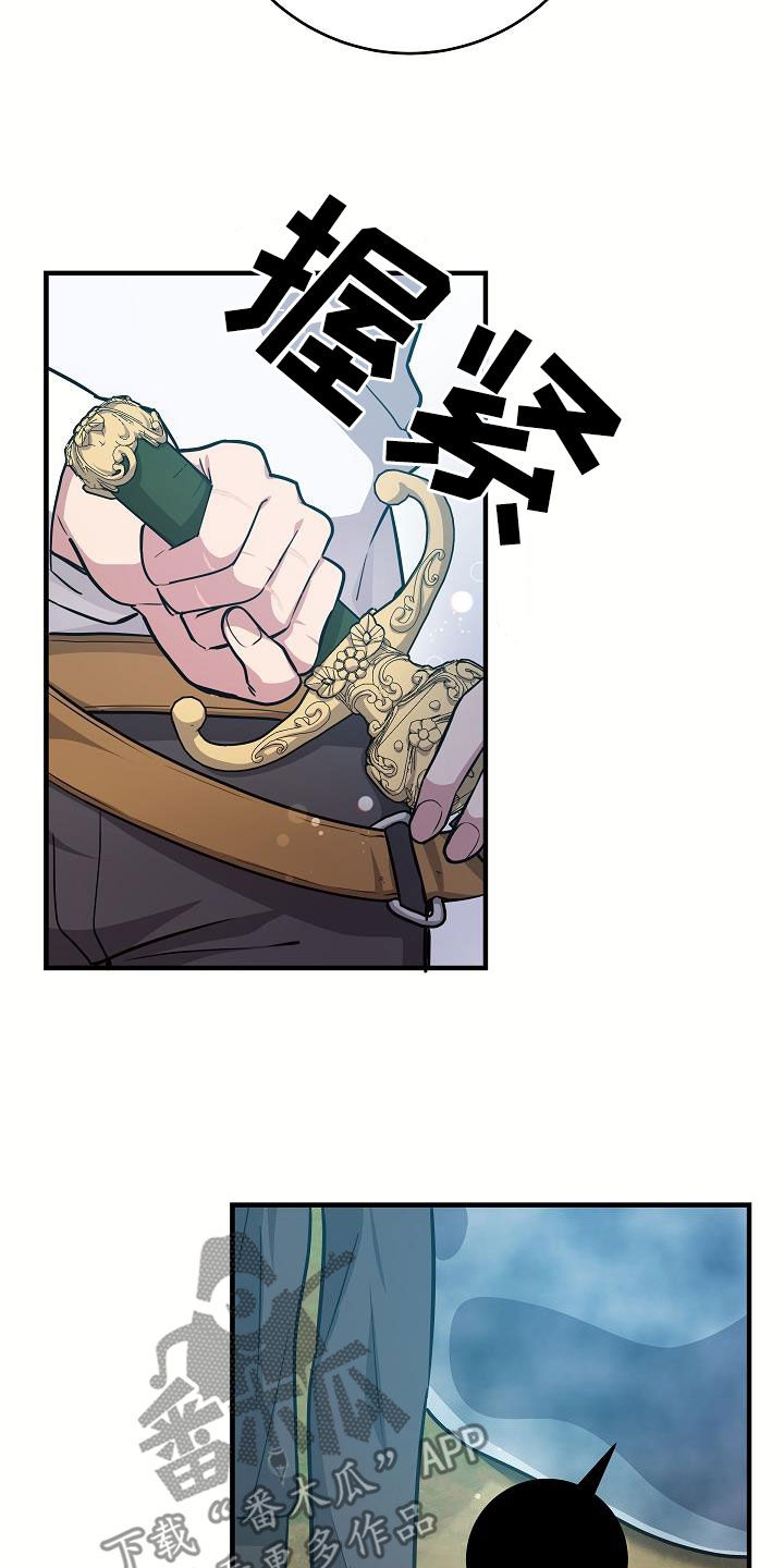 蓝色怪物 - 第37章当诱饵 - 第24张图