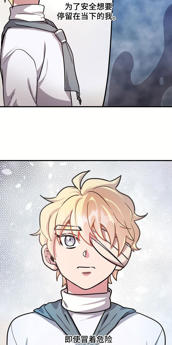 蓝色怪物 - 第37章当诱饵 - 第27张图