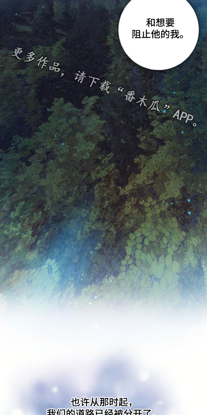 蓝色怪物 - 第37章当诱饵 - 第29张图