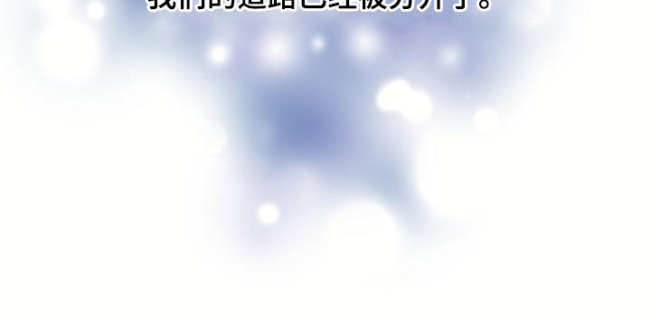 蓝色怪物 - 第37章当诱饵 - 第30张图