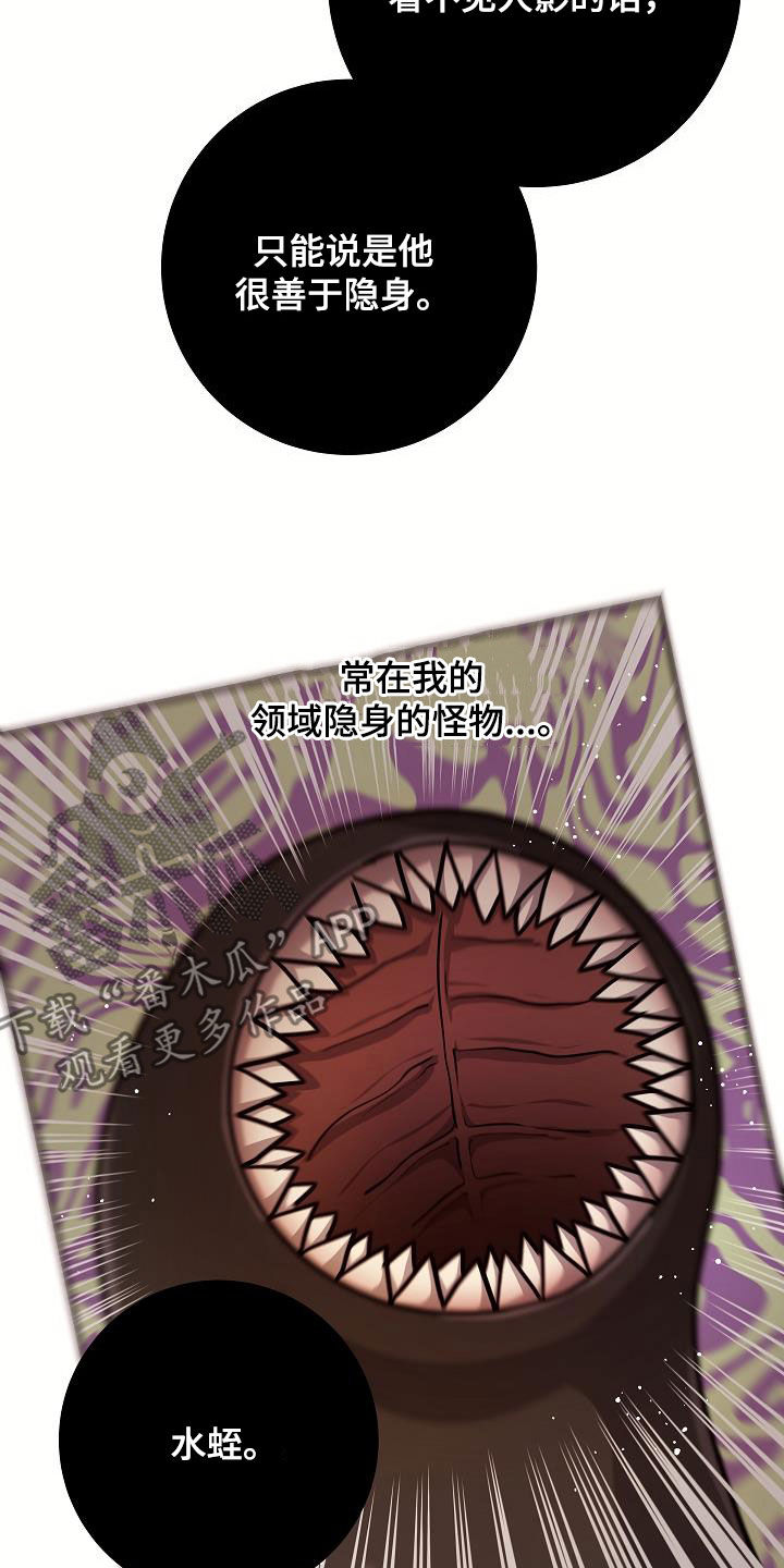 蓝色怪物 - 第37章当诱饵 - 第4张图