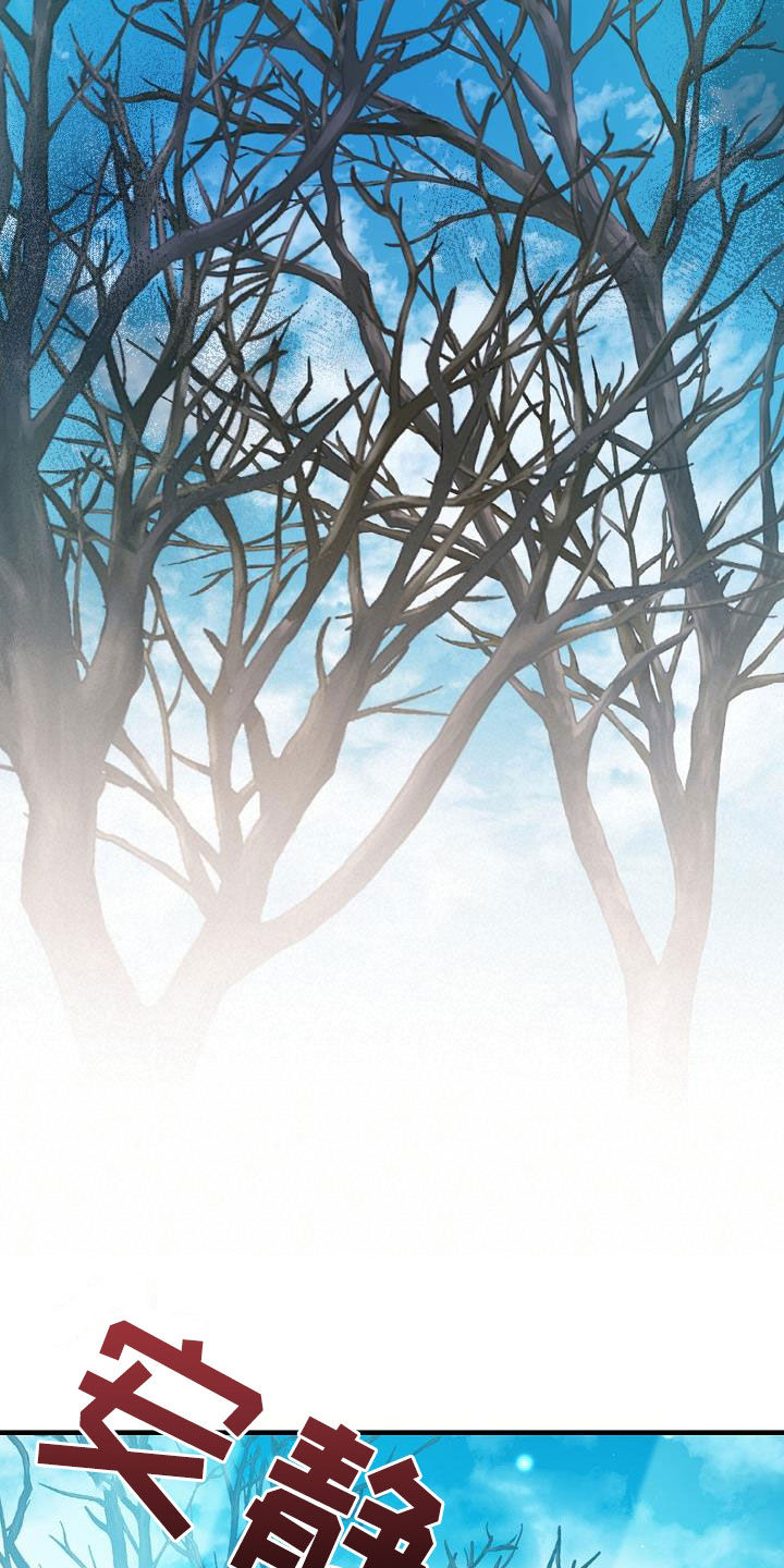 蓝色怪物 - 第37章当诱饵 - 第7张图