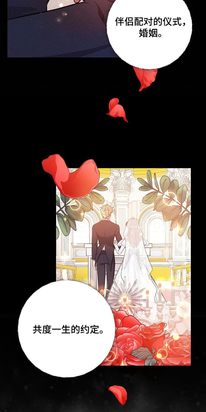 蓝色怪物 - 第36章兴趣 - 第13张图