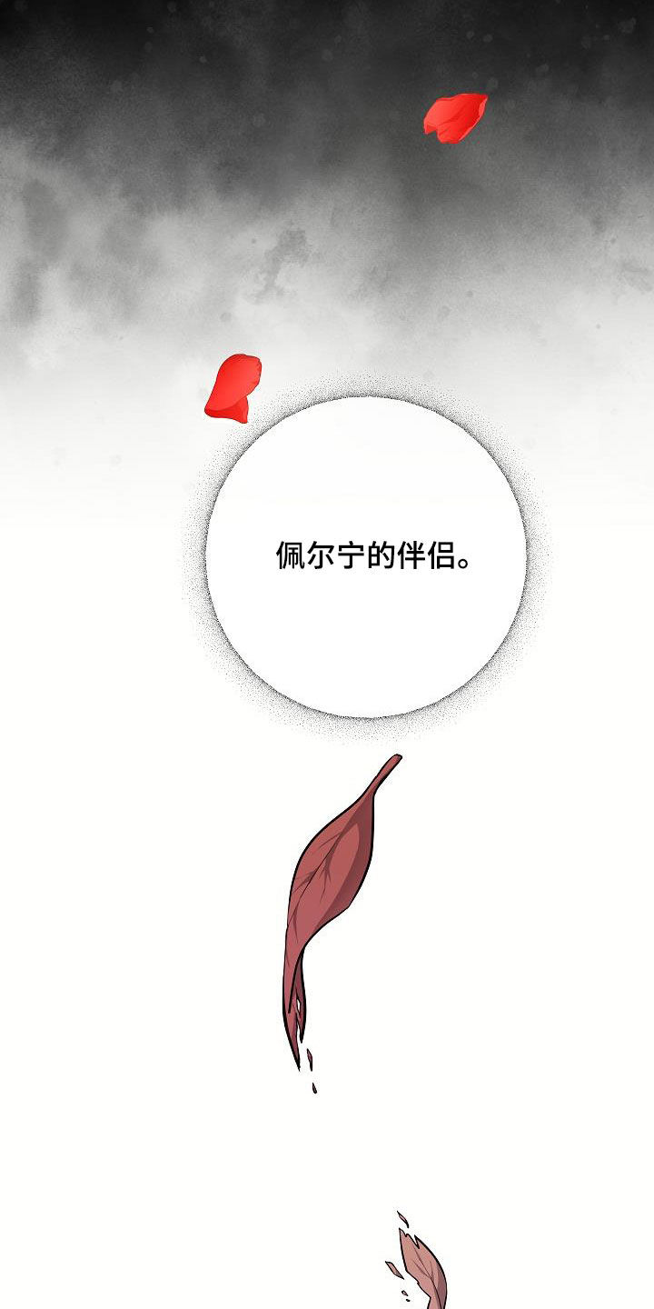 蓝色怪物 - 第36章兴趣 - 第14张图