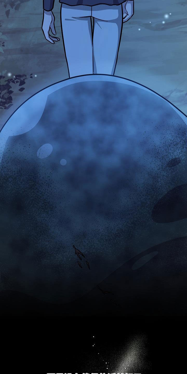 蓝色怪物 - 第36章兴趣 - 第17张图