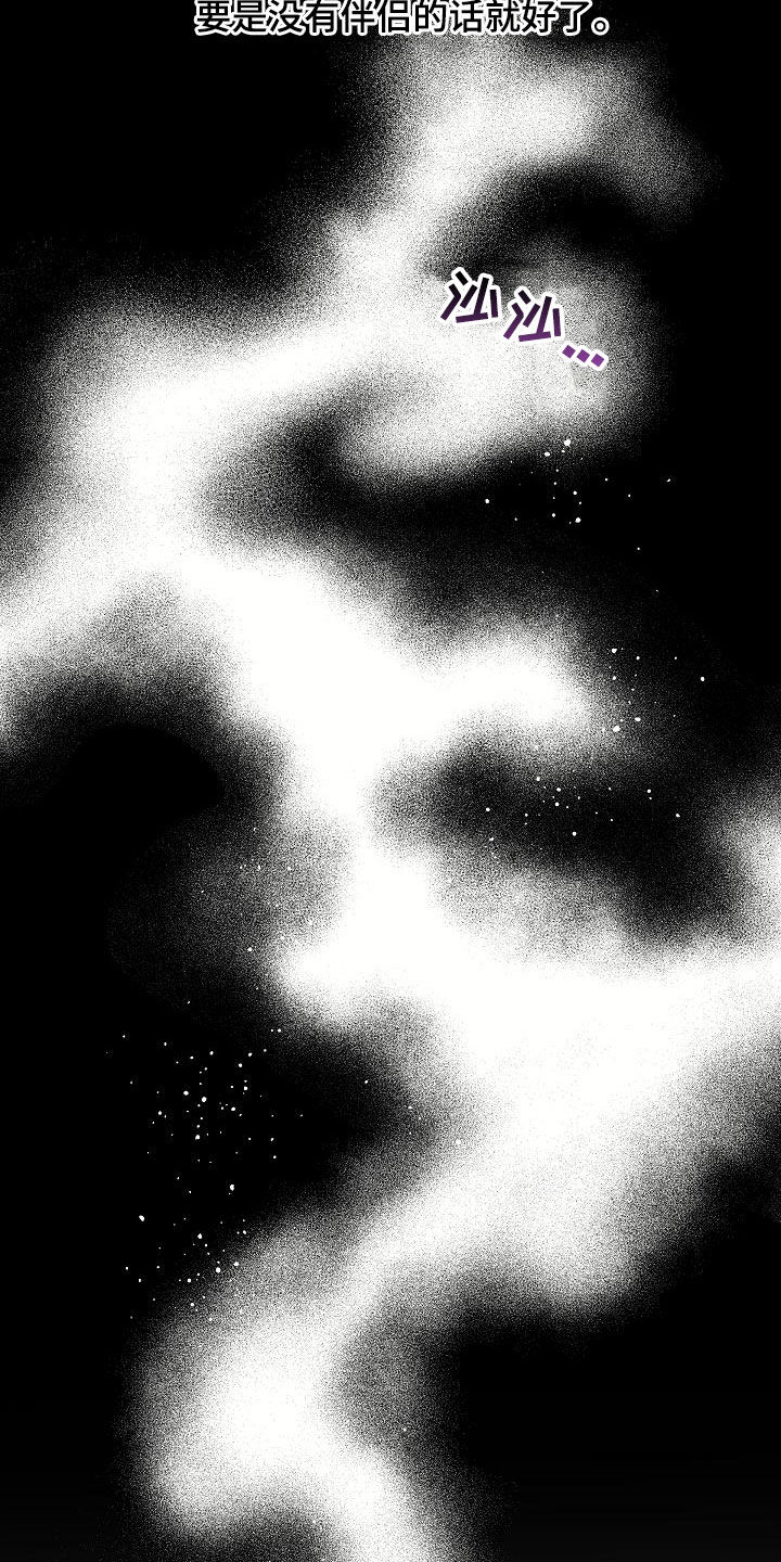 蓝色怪物 - 第36章兴趣 - 第18张图