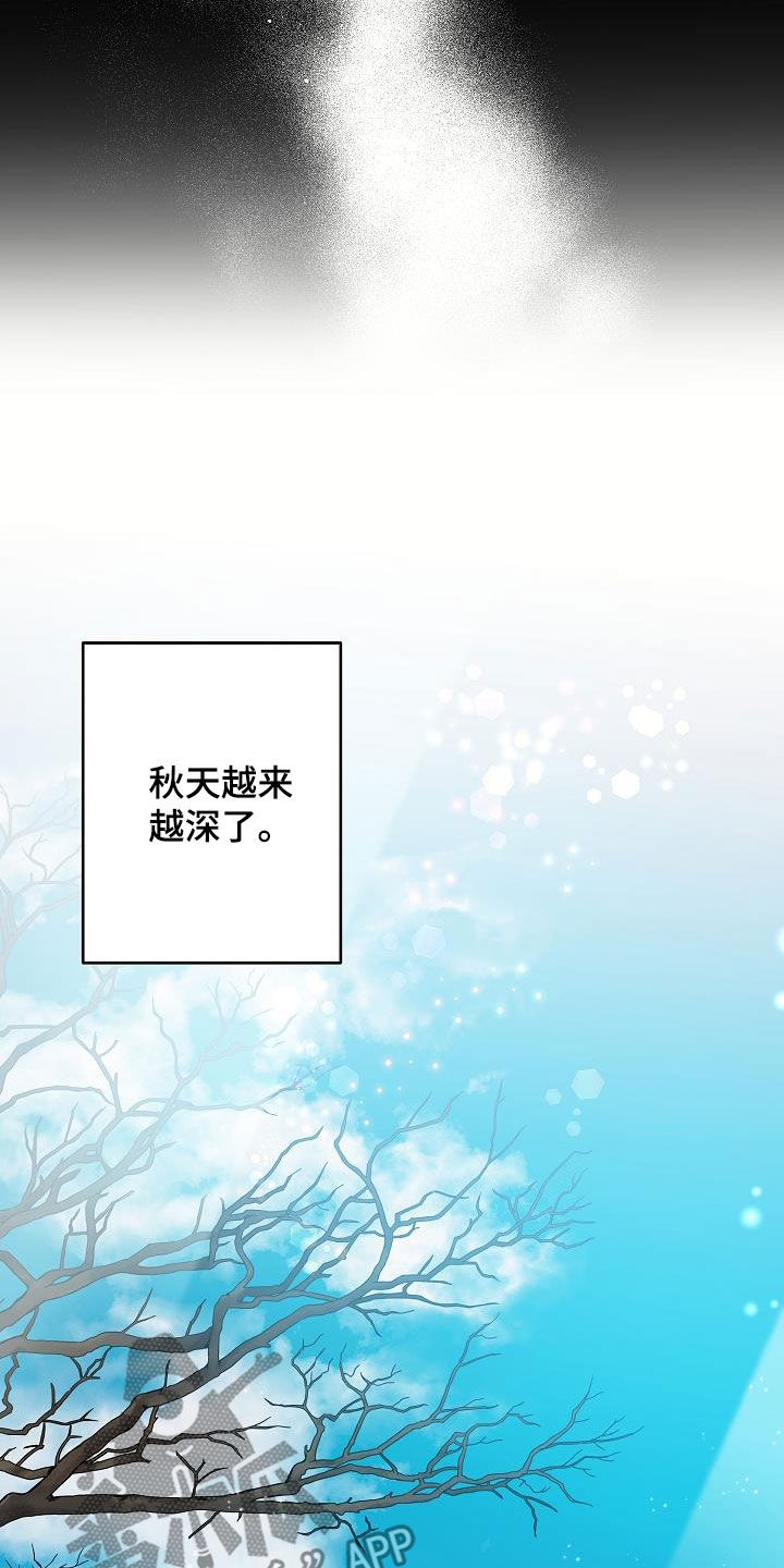 蓝色怪物 - 第36章兴趣 - 第19张图