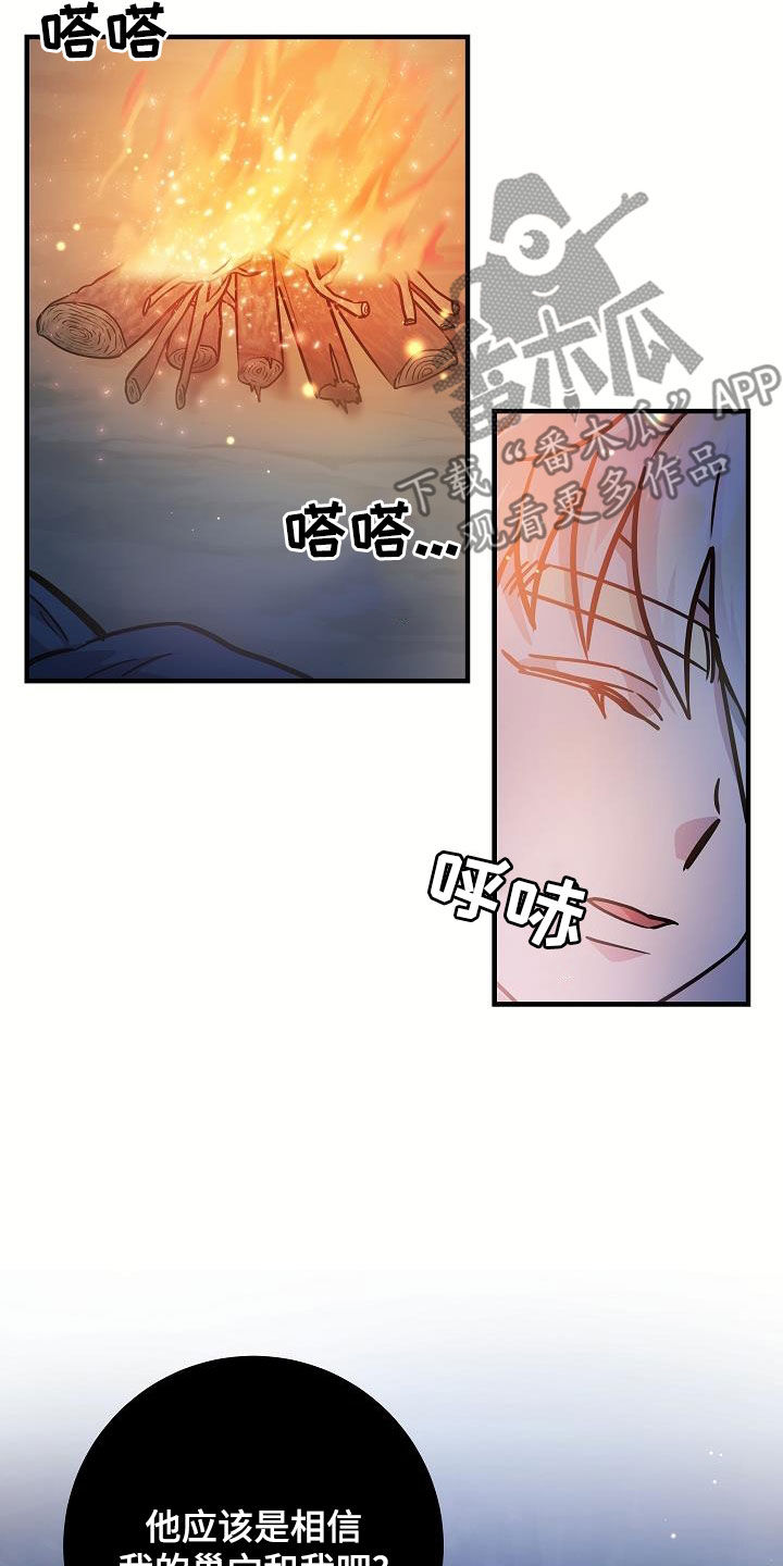 蓝色怪物 - 第36章兴趣 - 第22张图