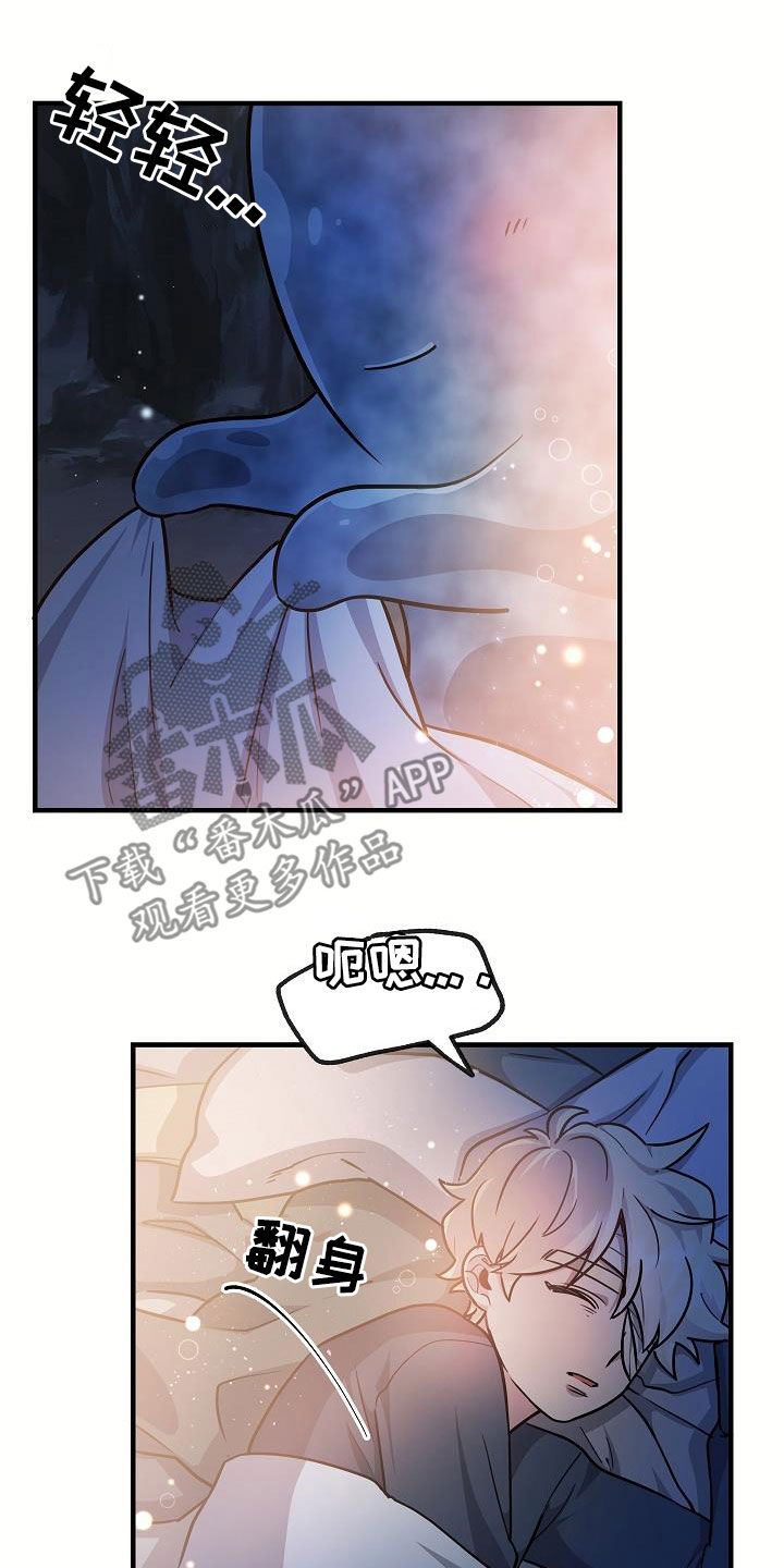 蓝色怪物 - 第36章兴趣 - 第25张图