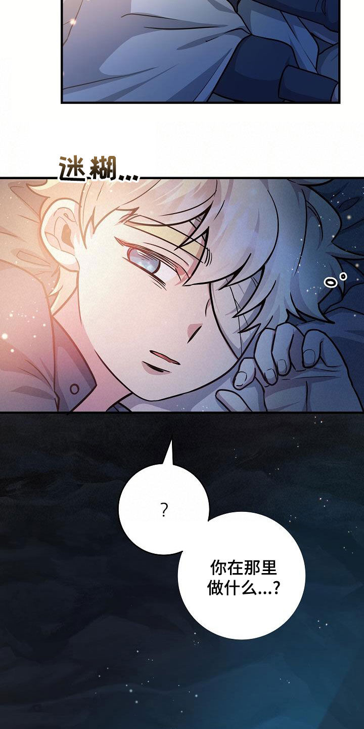 蓝色怪物 - 第36章兴趣 - 第26张图