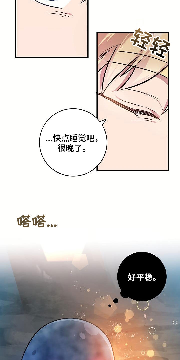 蓝色怪物 - 第36章兴趣 - 第29张图