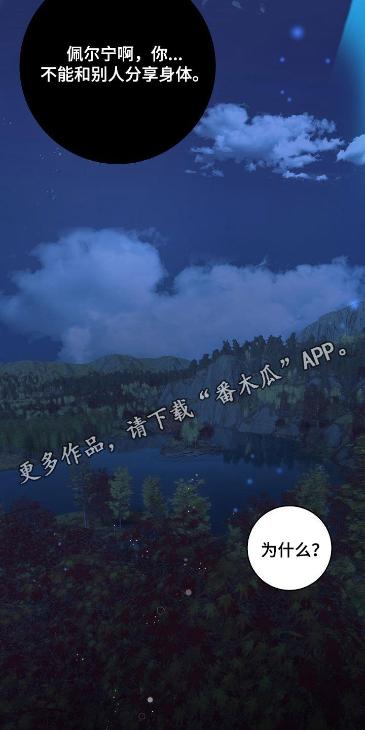 蓝色怪物 - 第36章兴趣 - 第2张图