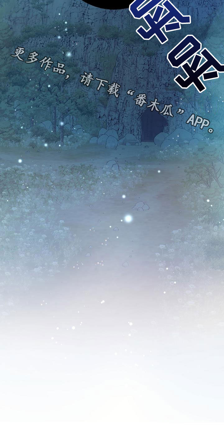 蓝色怪物 - 第36章兴趣 - 第32张图