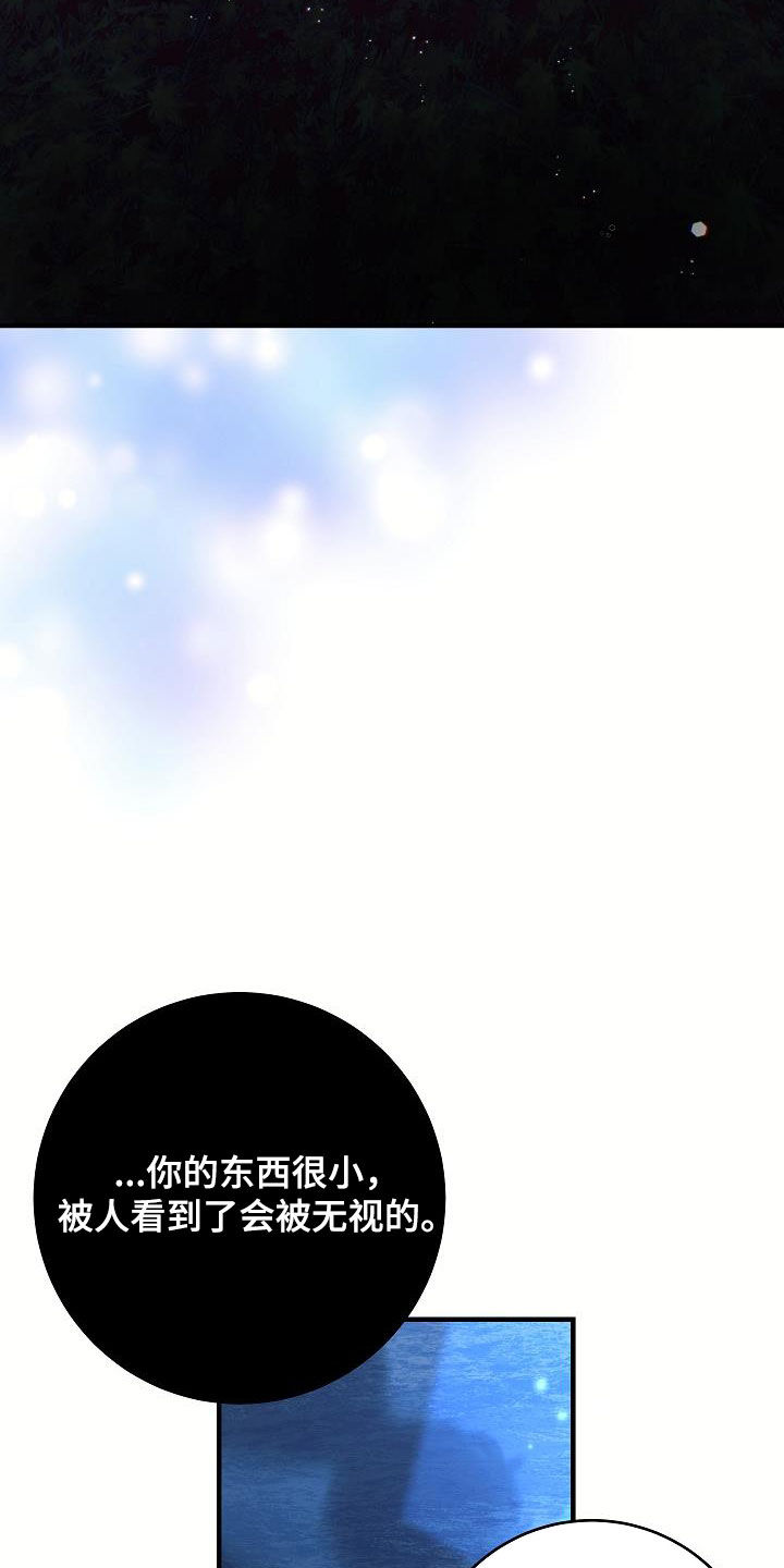 蓝色怪物 - 第36章兴趣 - 第3张图