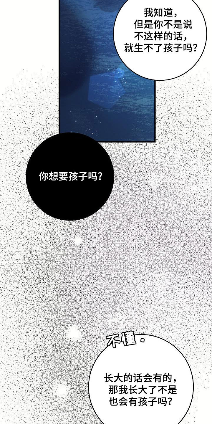 蓝色怪物 - 第36章兴趣 - 第4张图