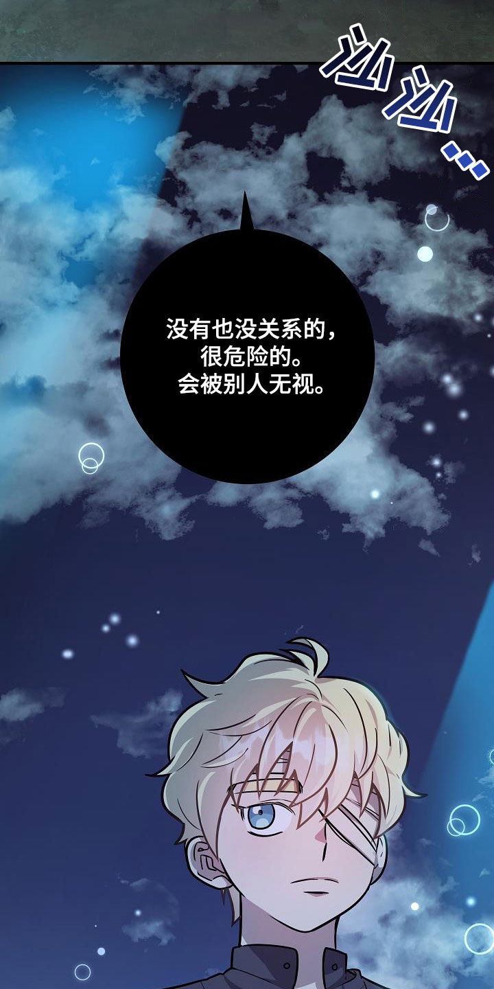 蓝色怪物 - 第36章兴趣 - 第6张图