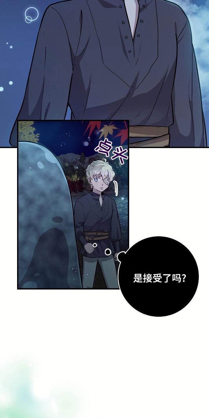 蓝色怪物 - 第36章兴趣 - 第7张图