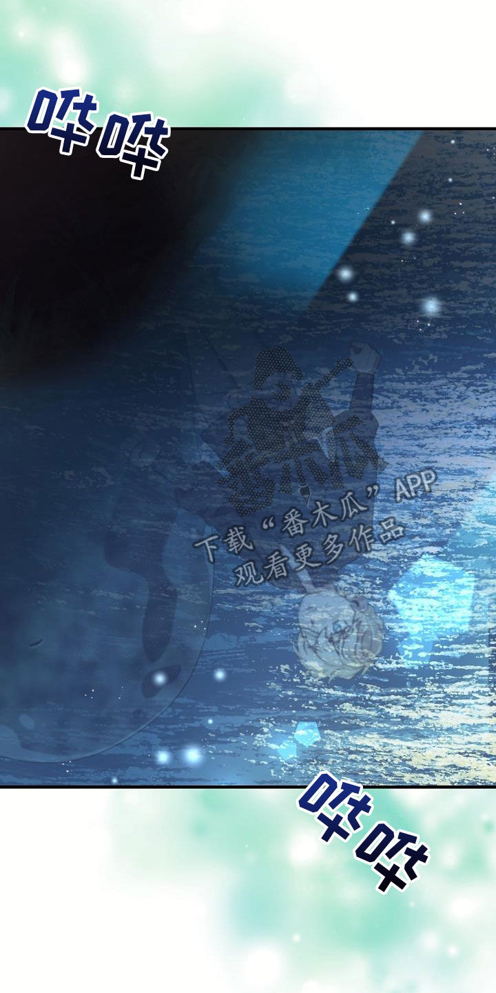 蓝色怪物 - 第36章兴趣 - 第8张图