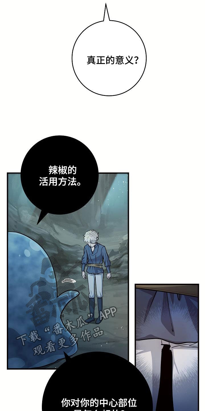 蓝色怪物 - 第34章后代 - 第10张图