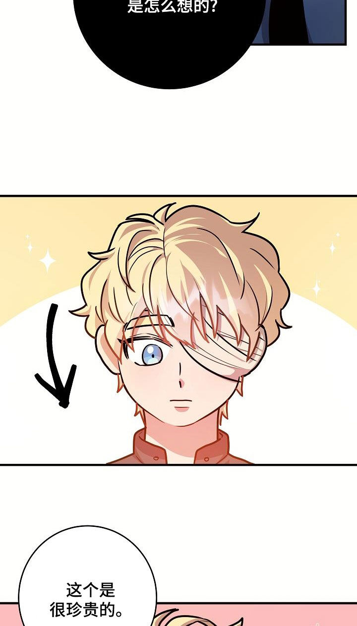 蓝色怪物 - 第34章后代 - 第11张图