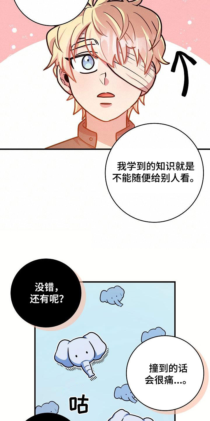 蓝色怪物 - 第34章后代 - 第12张图