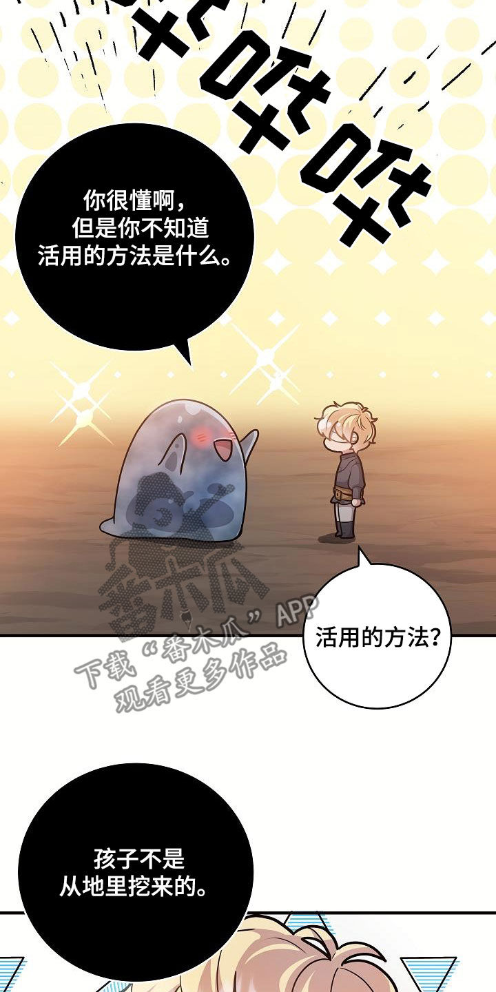 蓝色怪物 - 第34章后代 - 第14张图