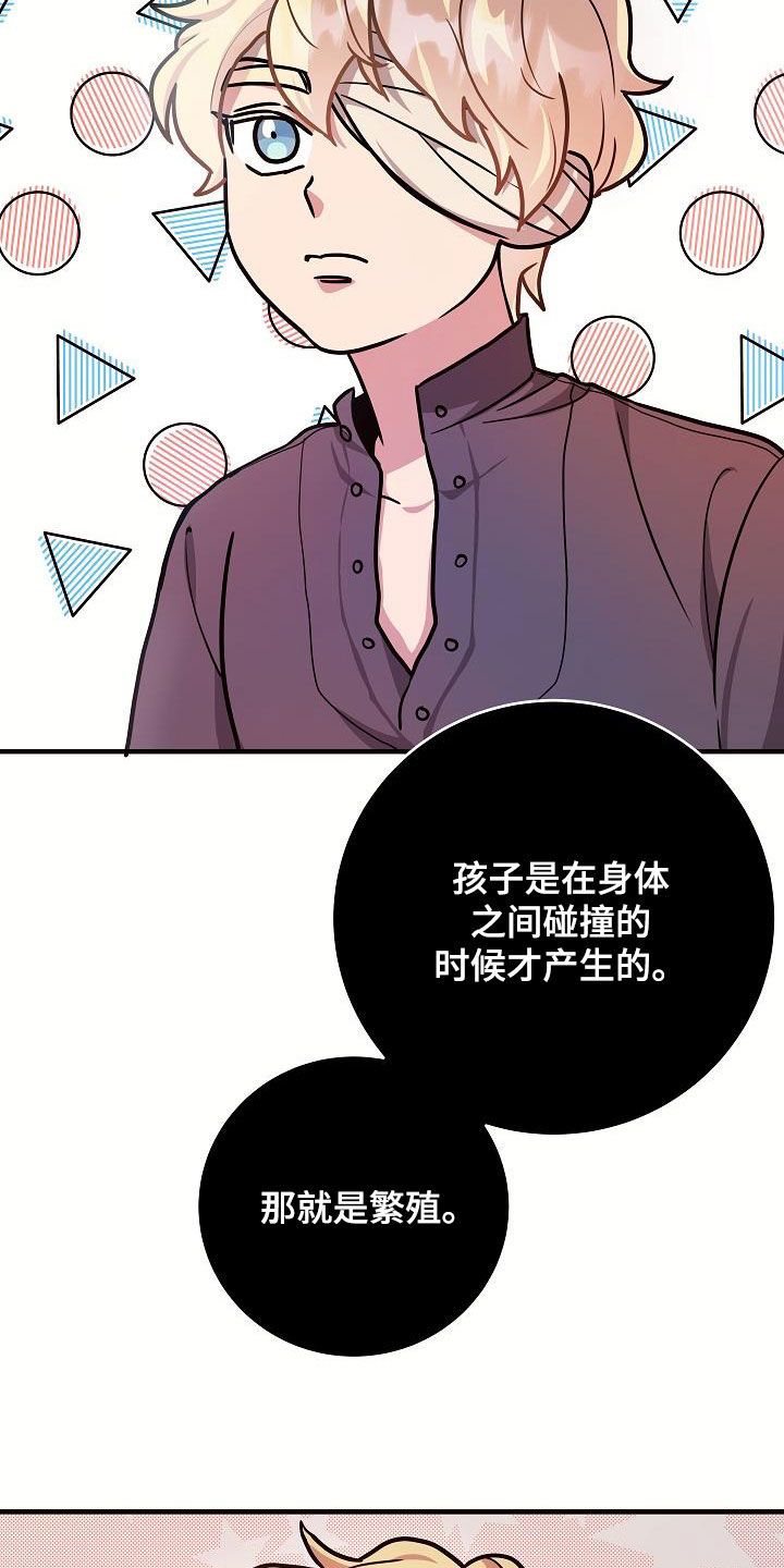 蓝色怪物 - 第34章后代 - 第15张图