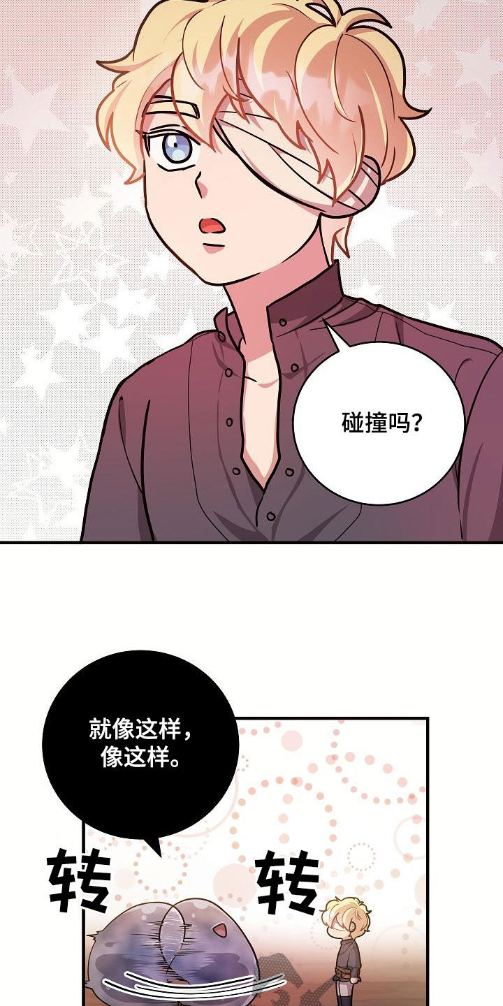 蓝色怪物 - 第34章后代 - 第16张图