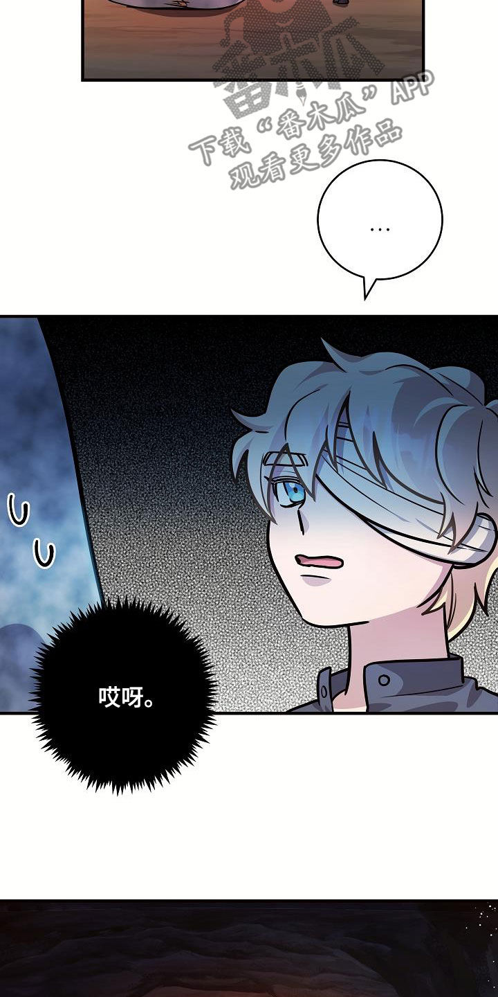 蓝色怪物 - 第34章后代 - 第17张图