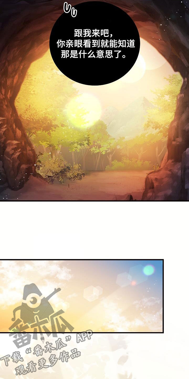 蓝色怪物 - 第34章后代 - 第18张图