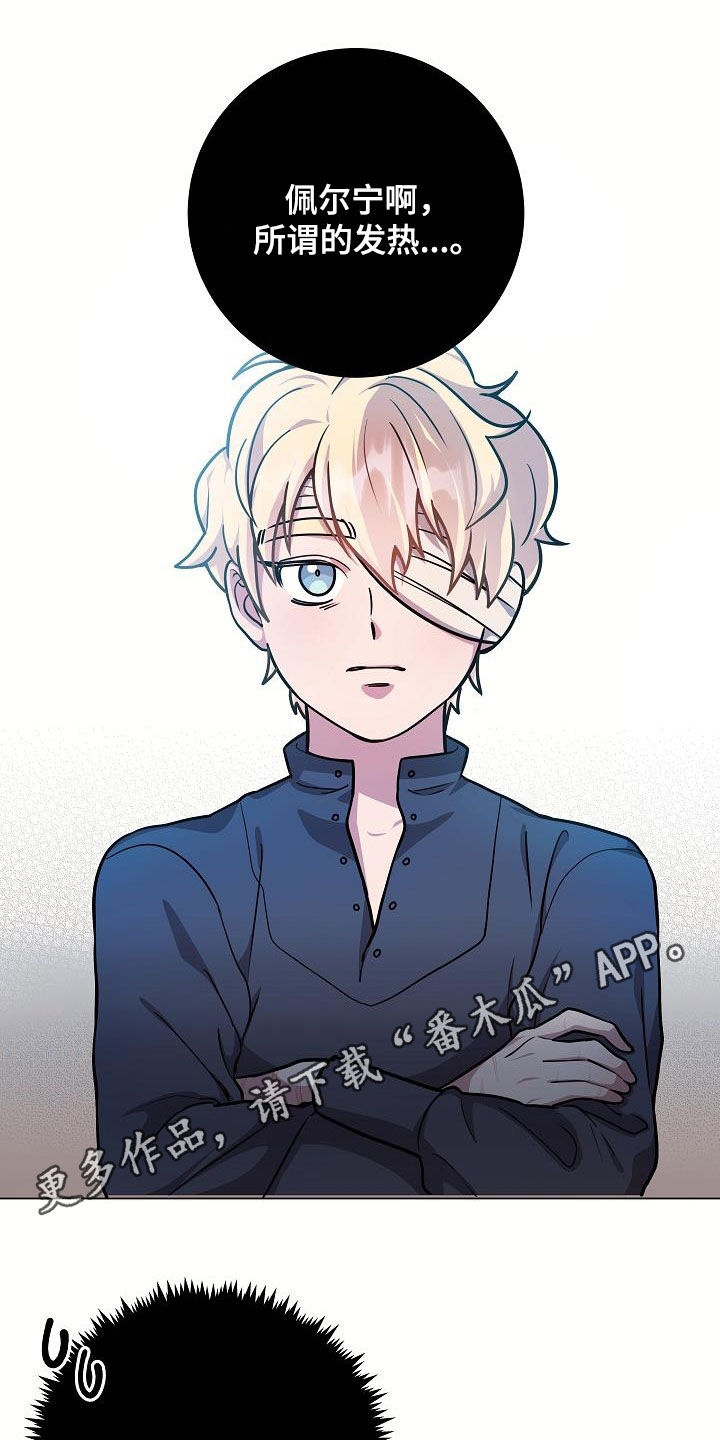 蓝色怪物 - 第34章后代 - 第1张图