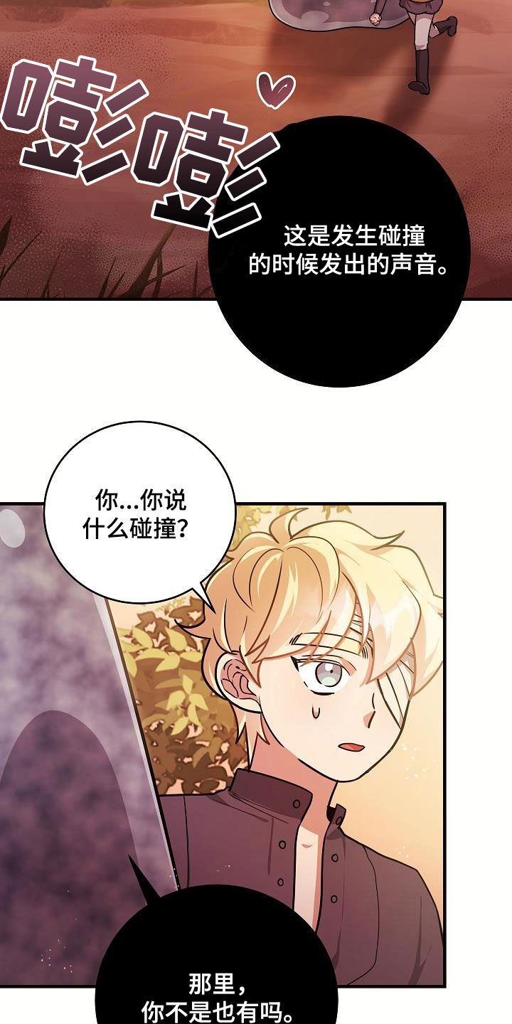 蓝色怪物 - 第34章后代 - 第20张图