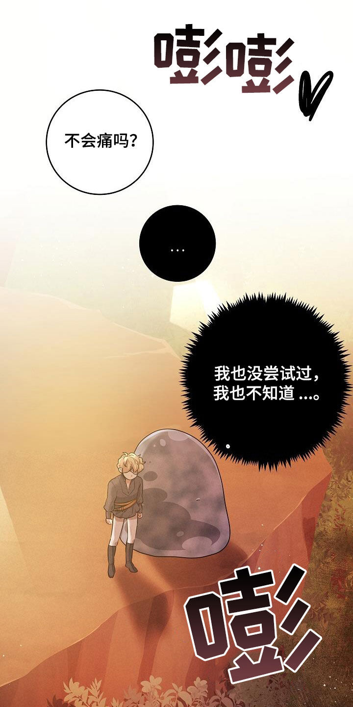 蓝色怪物 - 第34章后代 - 第23张图