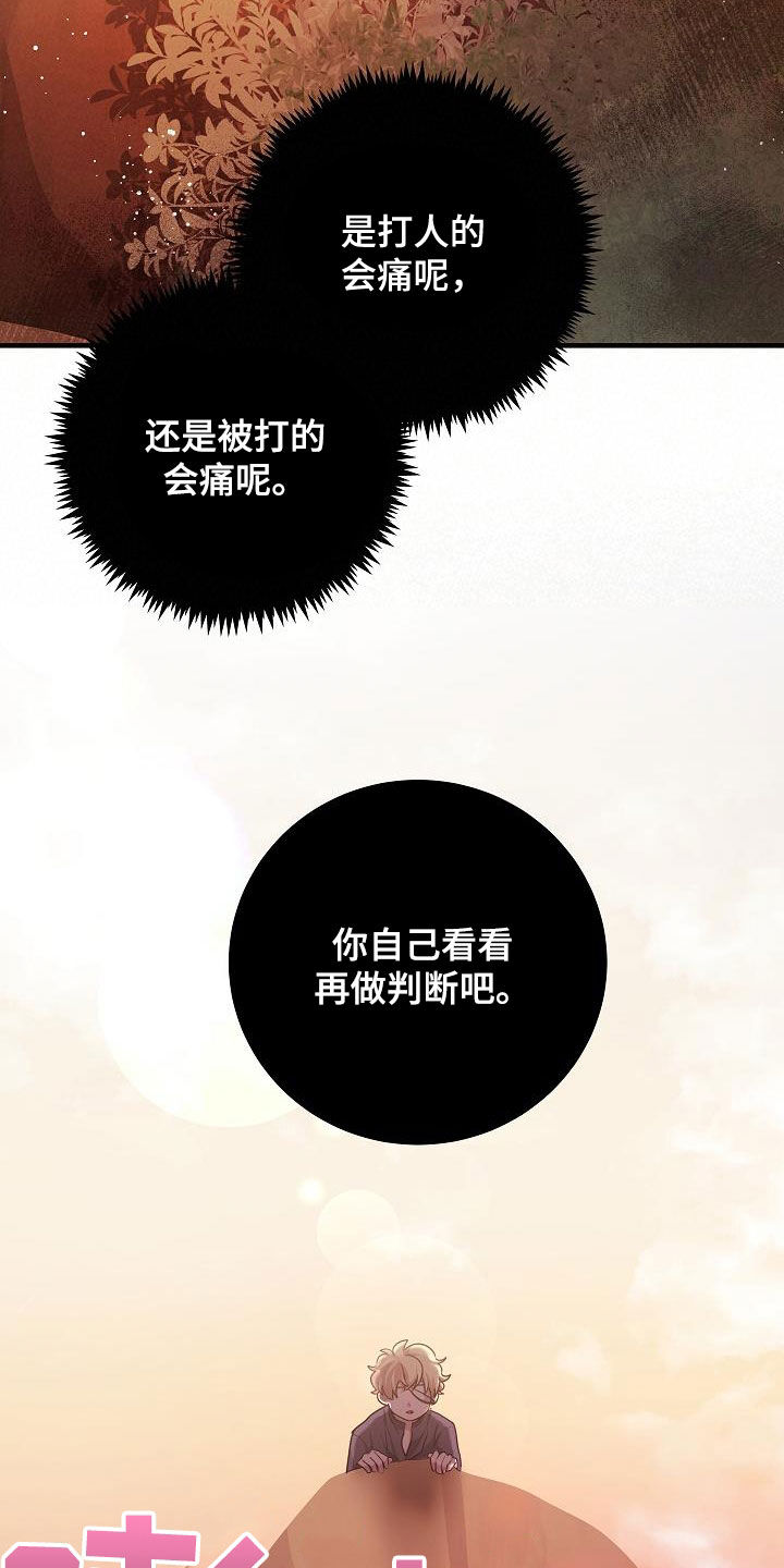 蓝色怪物 - 第34章后代 - 第24张图