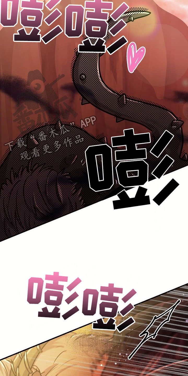 蓝色怪物 - 第34章后代 - 第25张图