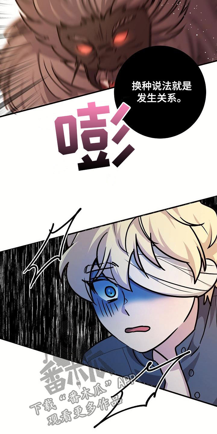 蓝色怪物 - 第34章后代 - 第27张图