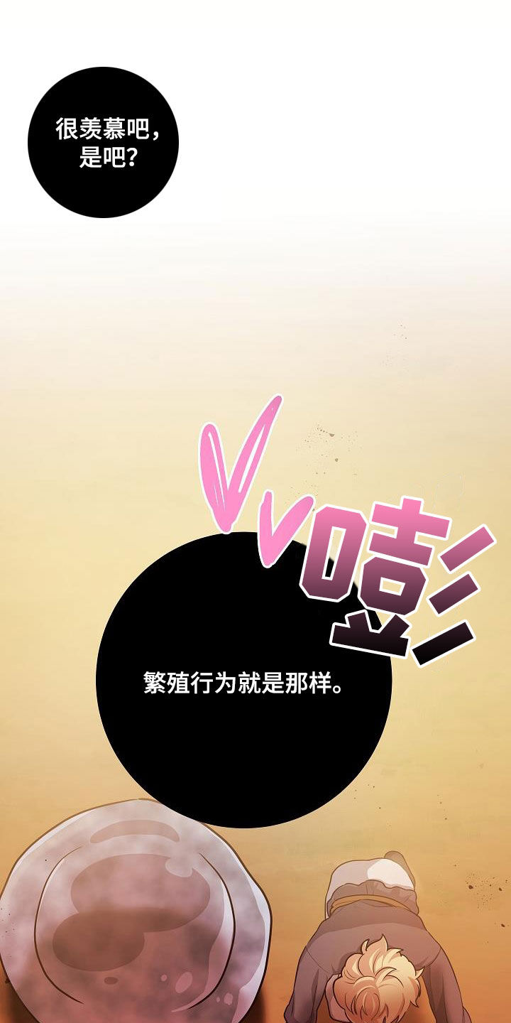 蓝色怪物 - 第34章后代 - 第28张图