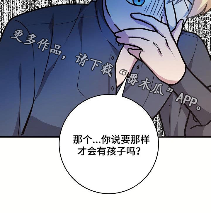 蓝色怪物 - 第34章后代 - 第30张图