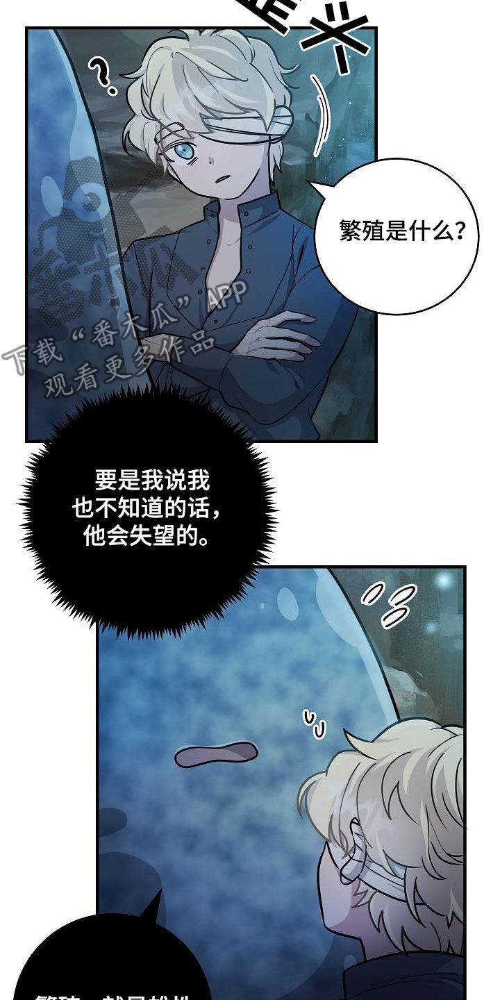 蓝色怪物 - 第34章后代 - 第3张图