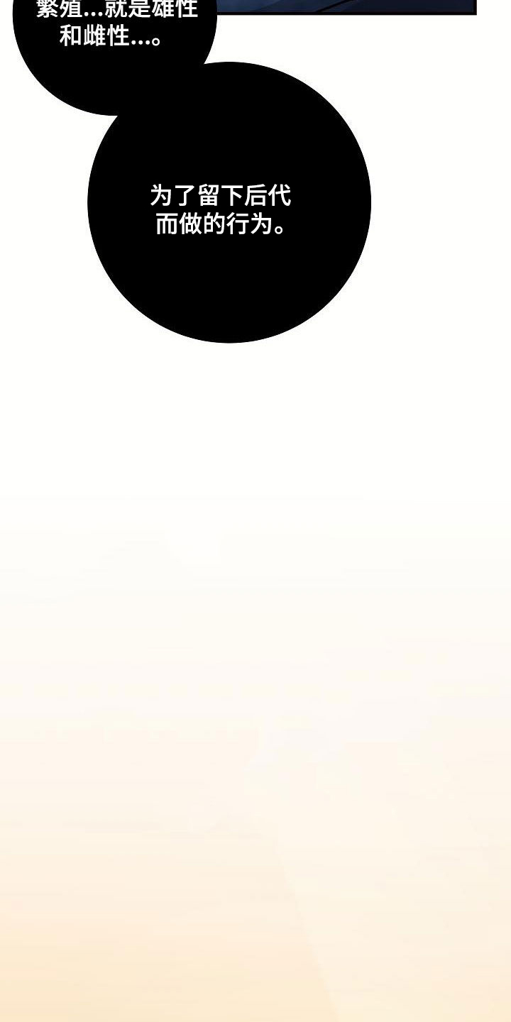 蓝色怪物 - 第34章后代 - 第4张图