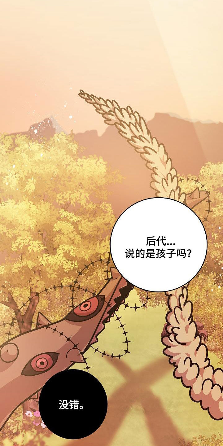 蓝色怪物 - 第34章后代 - 第5张图