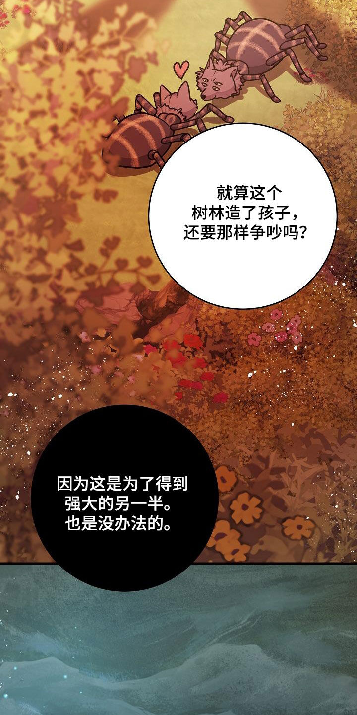 蓝色怪物 - 第34章后代 - 第6张图