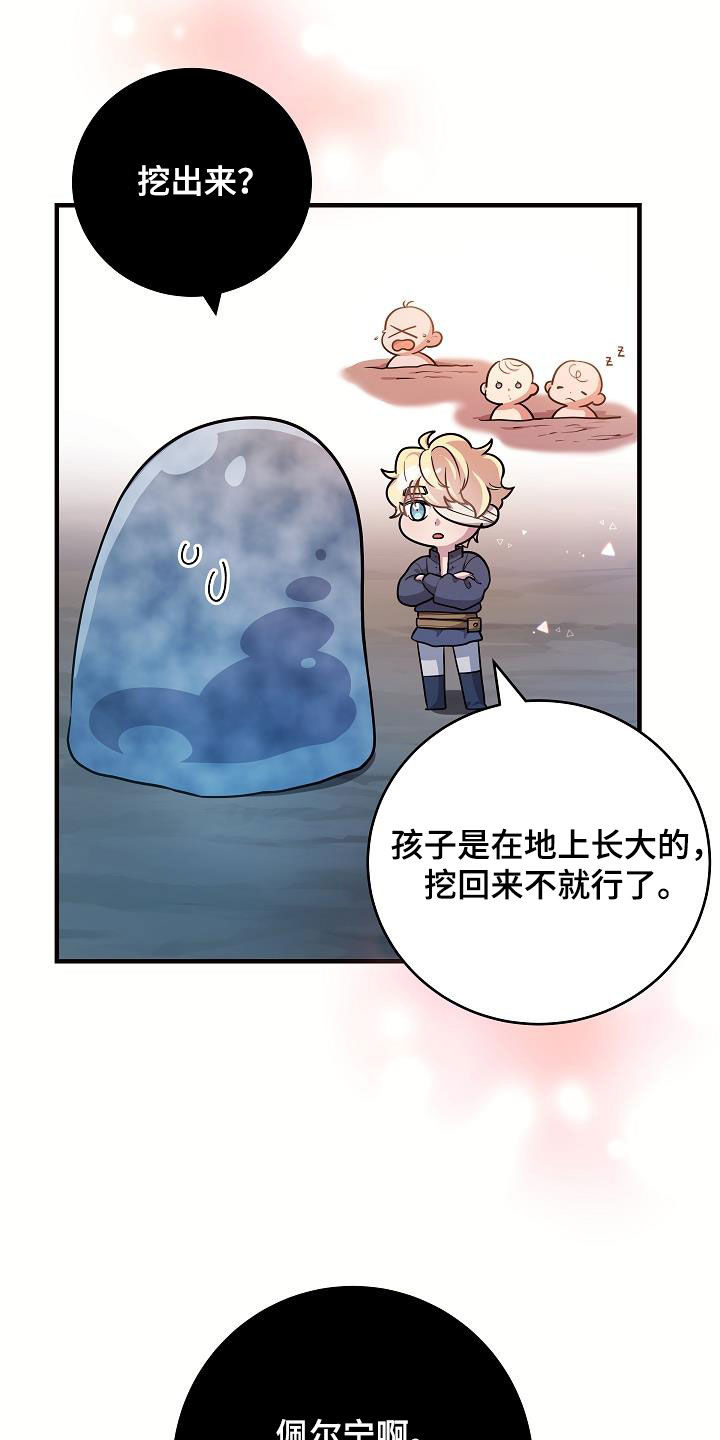 蓝色怪物 - 第34章后代 - 第8张图