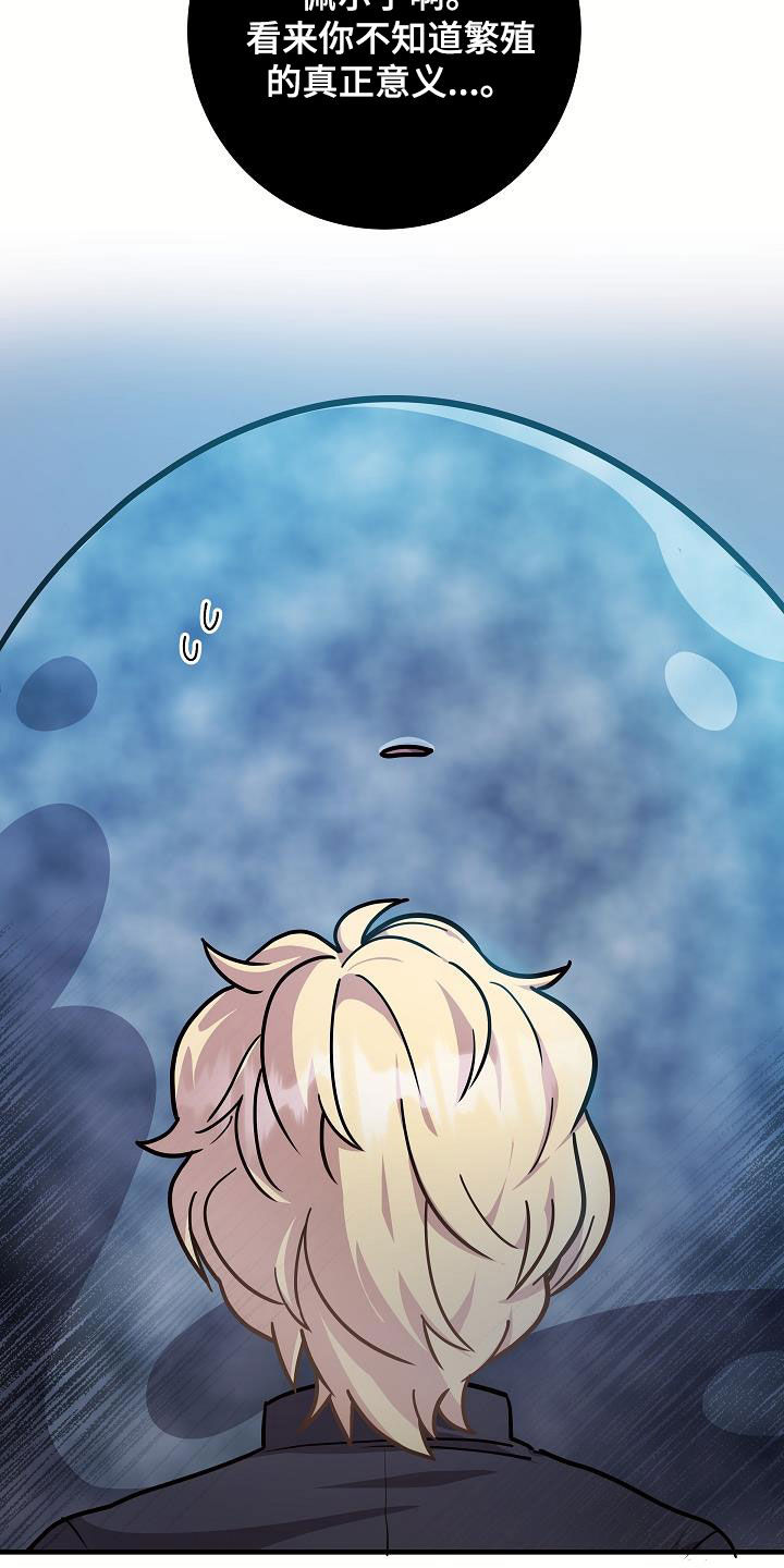 蓝色怪物 - 第34章后代 - 第9张图