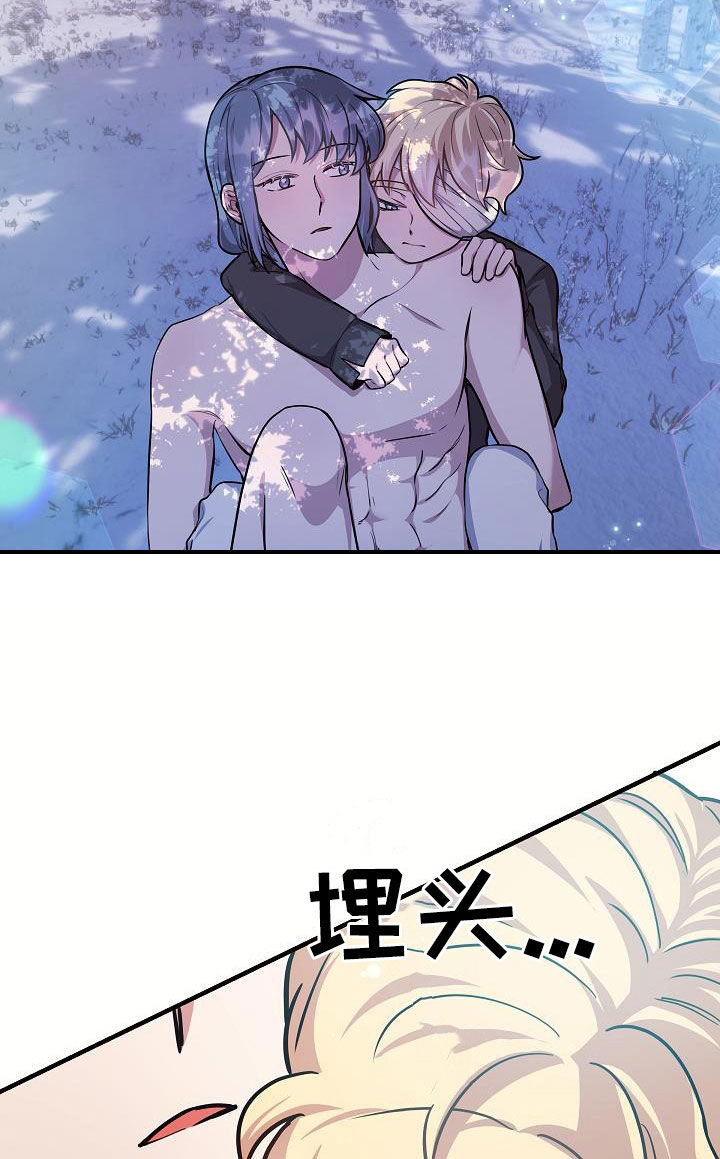 蓝色怪物 - 第39章所谓的幸福 - 第10张图