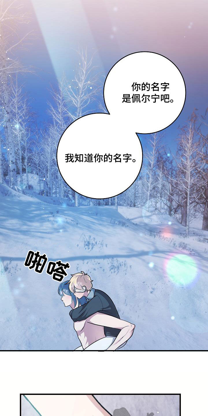 蓝色怪物 - 第39章所谓的幸福 - 第13张图