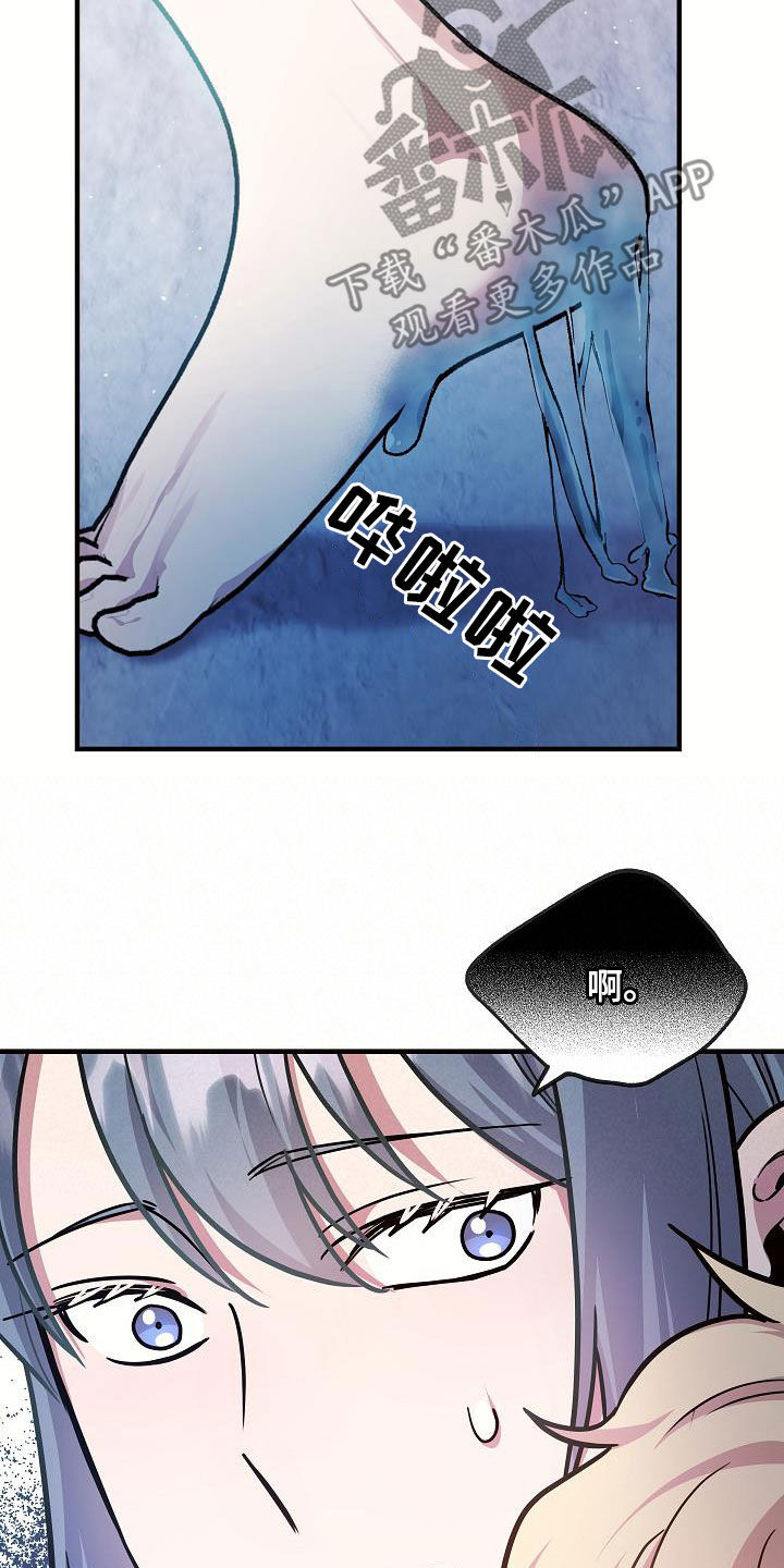 蓝色怪物 - 第39章所谓的幸福 - 第14张图