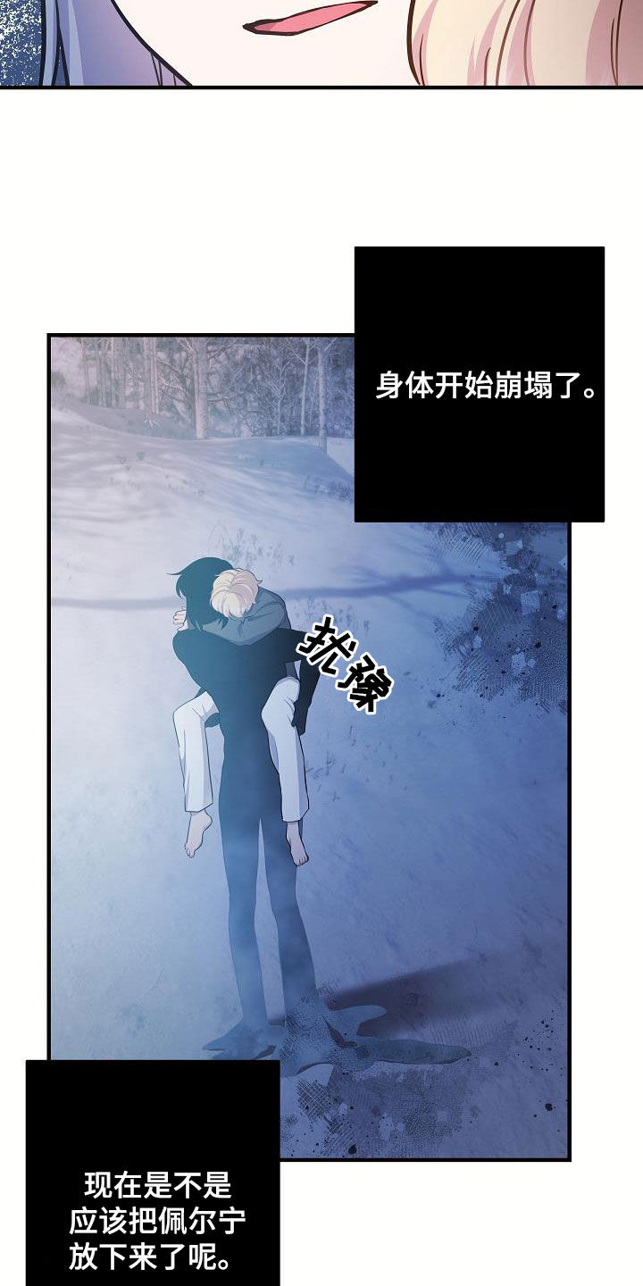 蓝色怪物 - 第39章所谓的幸福 - 第15张图